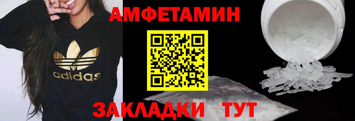 Амфетамин 98% Красный Сулин
