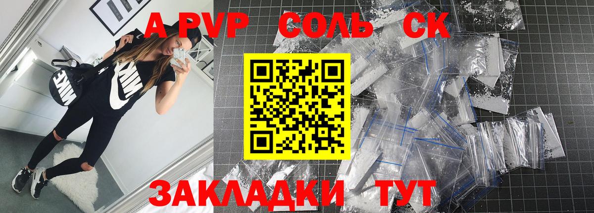 A PVP СК Красный Сулин