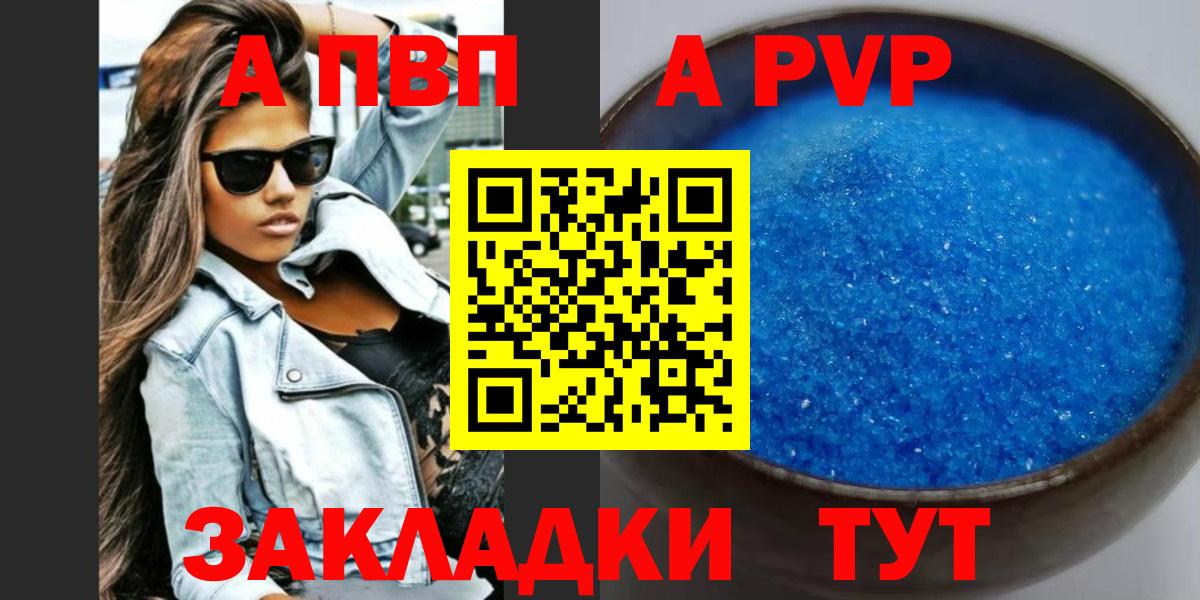 А ПВП VHQ  APVP Crystall  наркошоп  APVP  Красный Сулин  Вход с VPN 