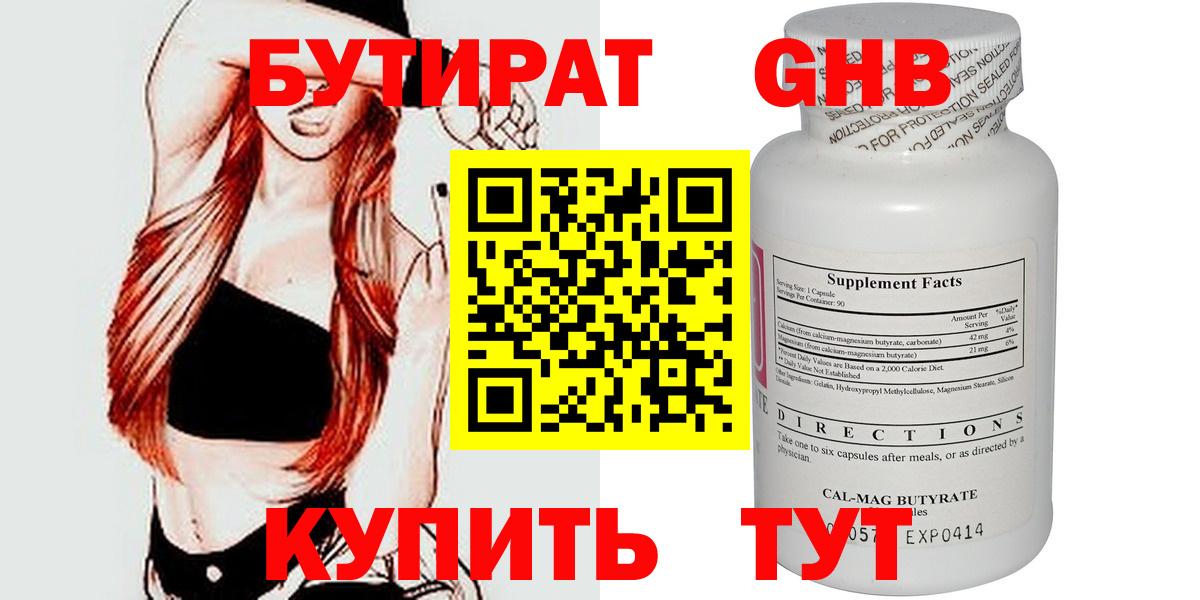Красный Сулин  Бутират буратино  Бутират  Вход с VPN 