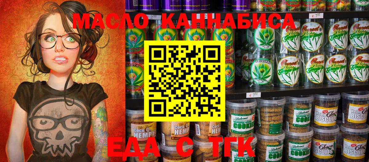 Canna-Cookies конопля  Вход с VPN  Красный Сулин 