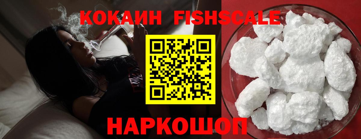 КОКАИН VHQ  COCAIN  Вход с VPN  Красный Сулин  где можно купить   Кокаин 97% 
