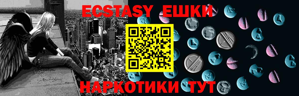 цена   ЭКСТАЗИ  Красный Сулин  Вход с VPN  Ecstasy XTC 