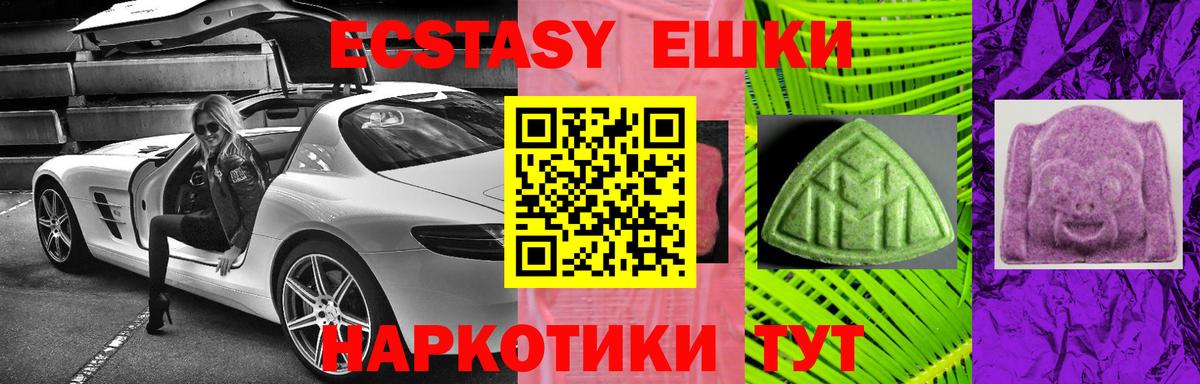 ЭКСТАЗИ 280 MDMA Красный Сулин