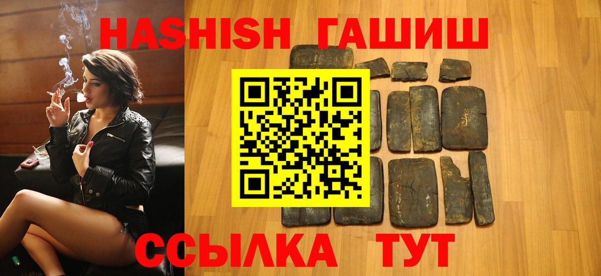 Красный Сулин  Гашиш  ГАШИШ VHQ  Вход с VPN  ГАШ Premium 