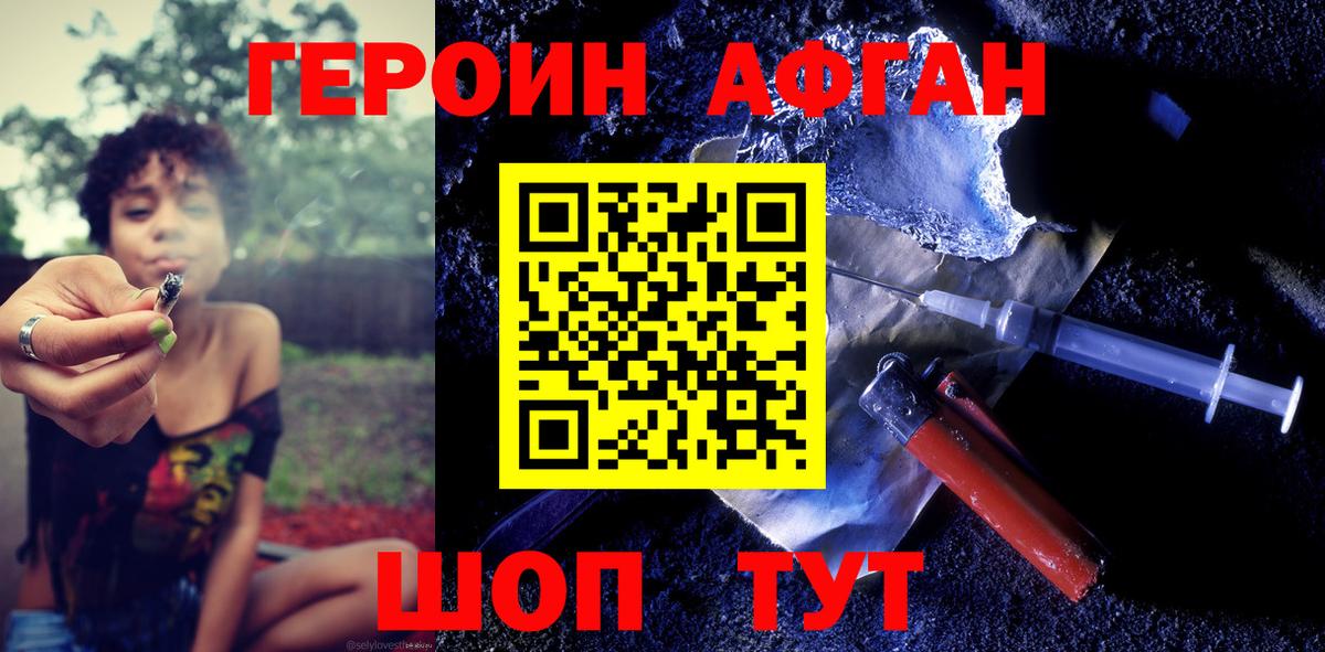 ГЕРОИН гречка Красный Сулин