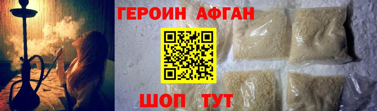 Красный Сулин  ГЕРОИН Heroin  Героин  Вход с VPN 