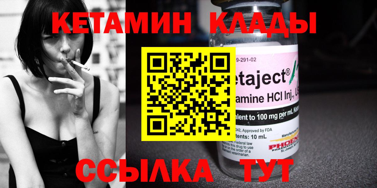 КЕТАМИН ketamine Красный Сулин