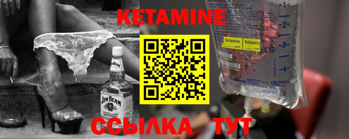 Кетамин ketamine  Вход с VPN  Красный Сулин 