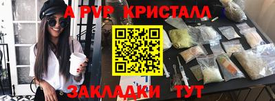 а пвп мука Кандалакша