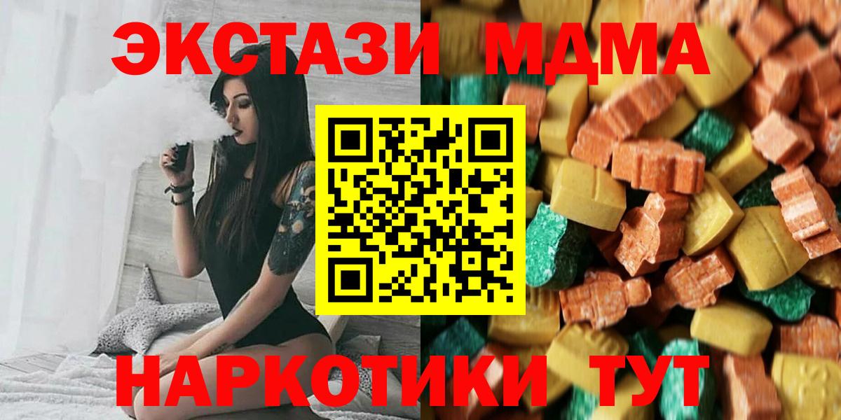 MDMA crystal  Вход с VPN  MDMA VHQ  Красный Сулин 