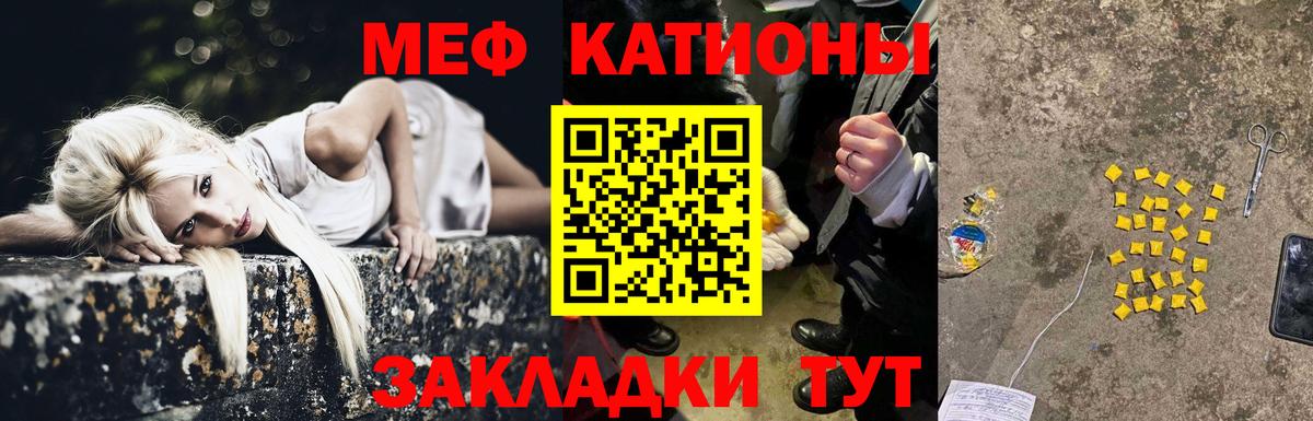 Меф мука Красный Сулин