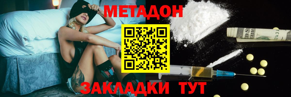 Красный Сулин  Метадон белоснежный  Вход с VPN 