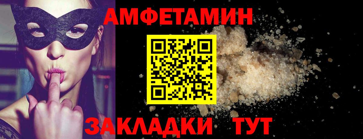 Красный Сулин  Первитин кристалл  Вход с VPN 
