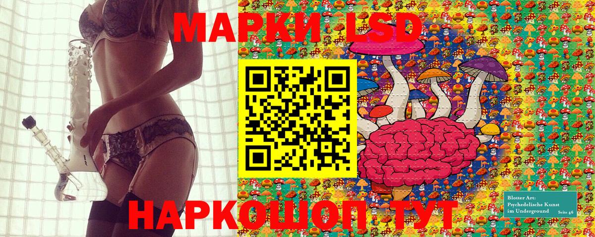 Наркотические марки 1,8мг Красный Сулин