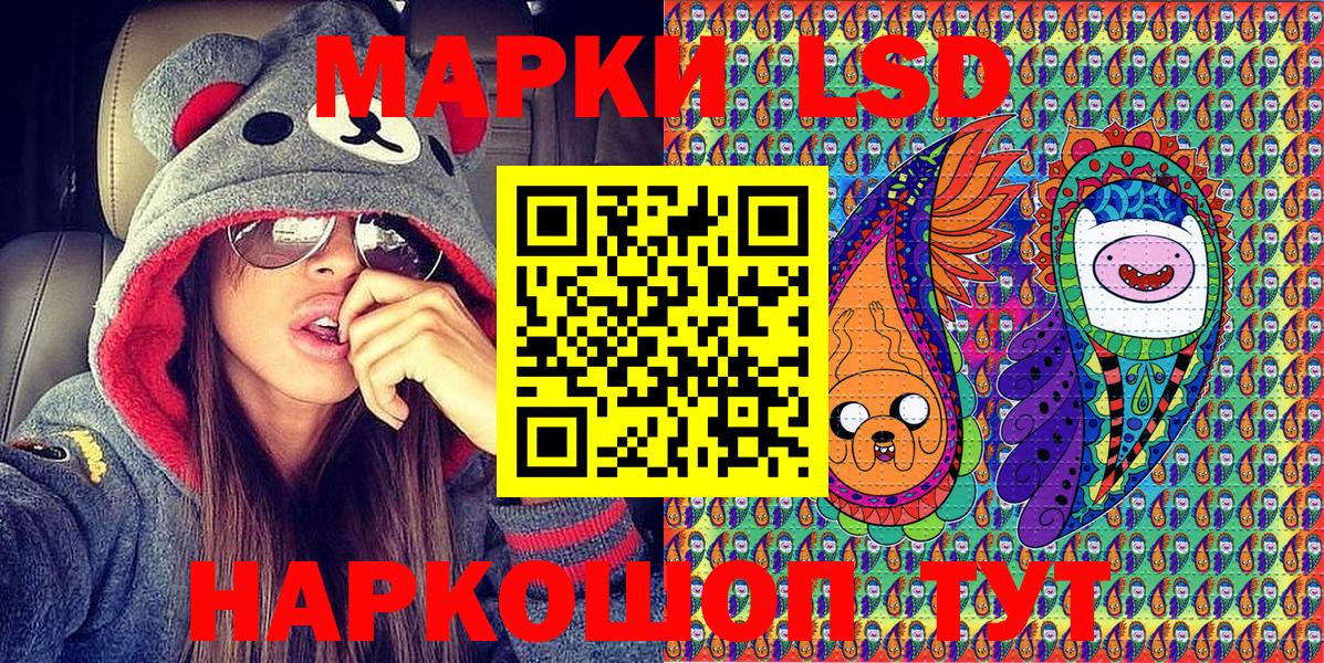 Красный Сулин  Наркотические марки 1500мкг  Вход с VPN 